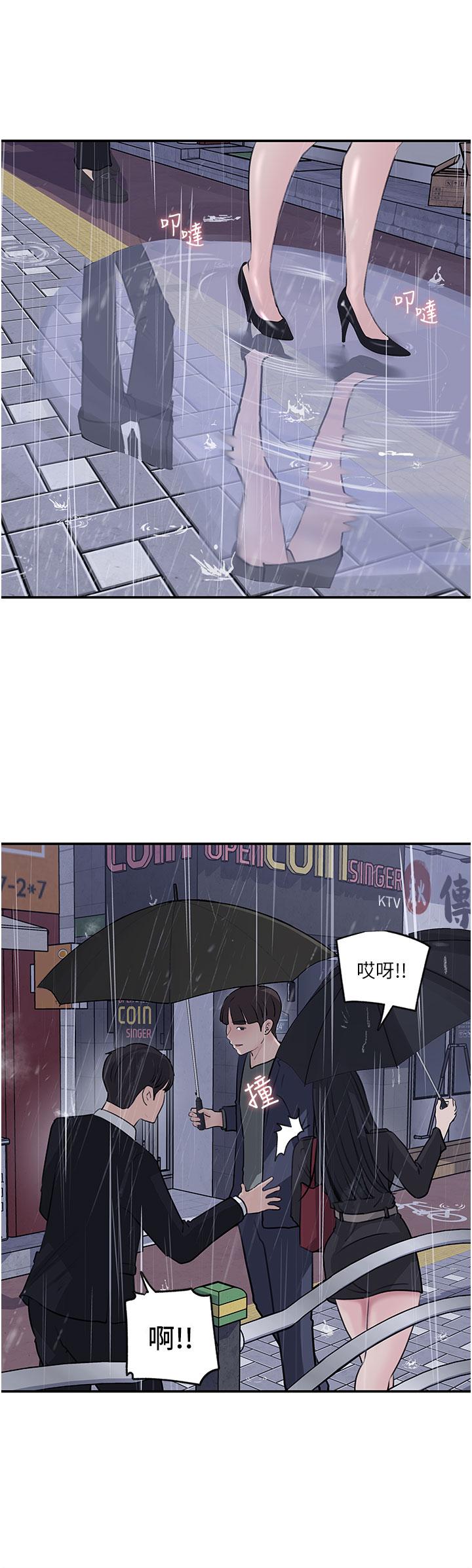 in-my-sister-in-law-raw-chap-35-30