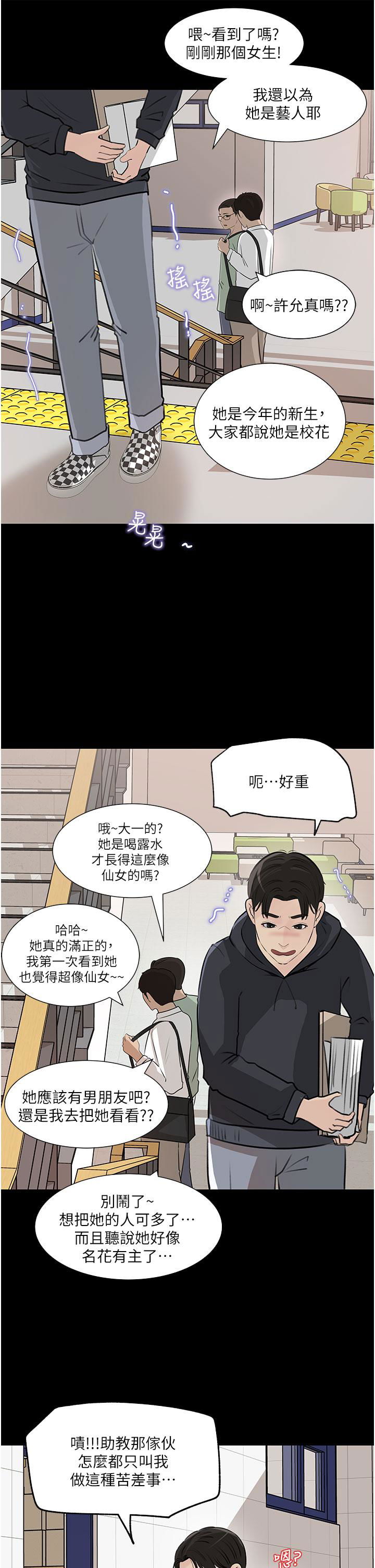 in-my-sister-in-law-raw-chap-35-35