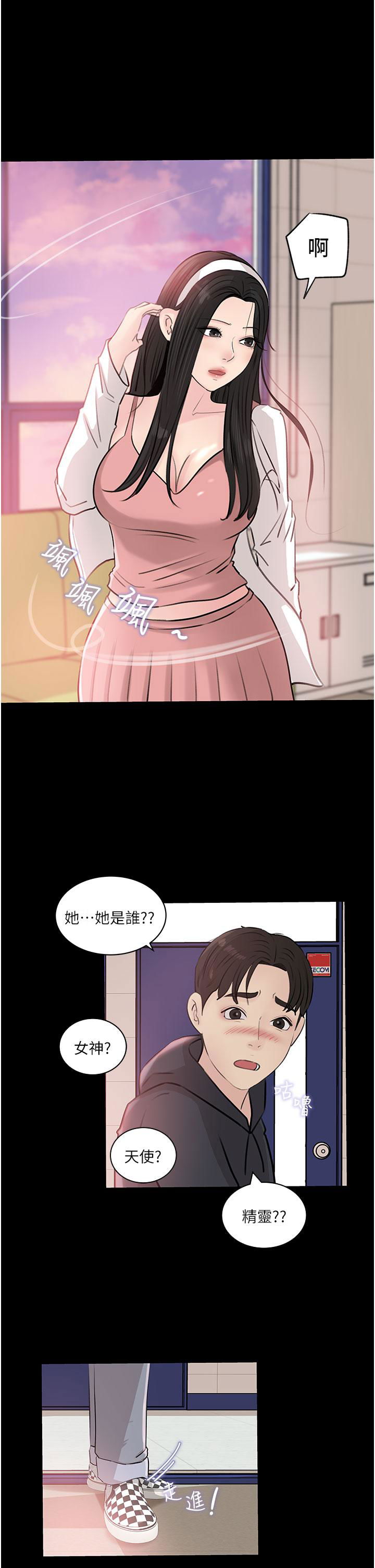 in-my-sister-in-law-raw-chap-35-37