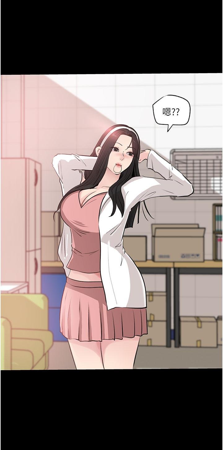 in-my-sister-in-law-raw-chap-35-38