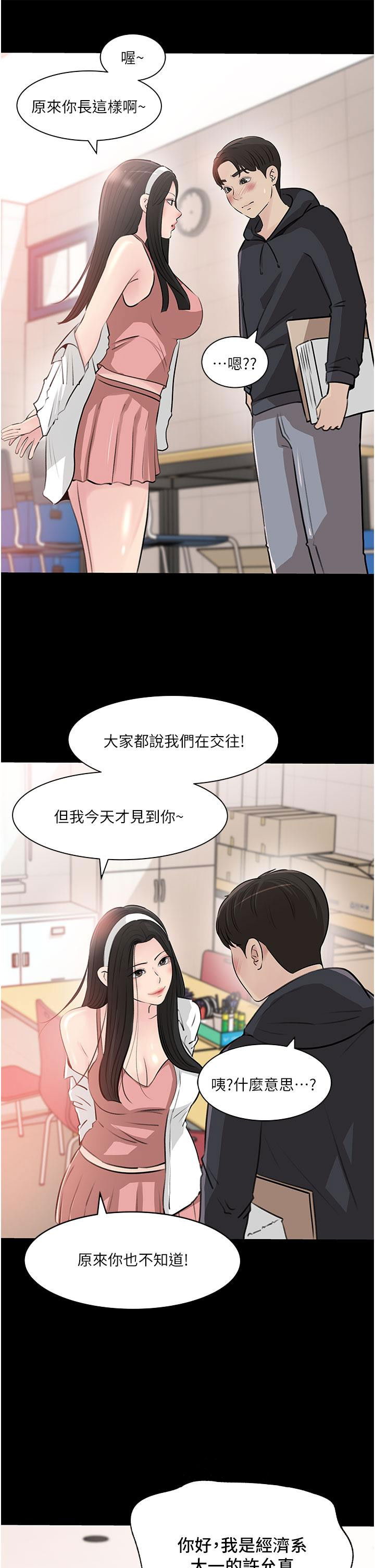 in-my-sister-in-law-raw-chap-35-41