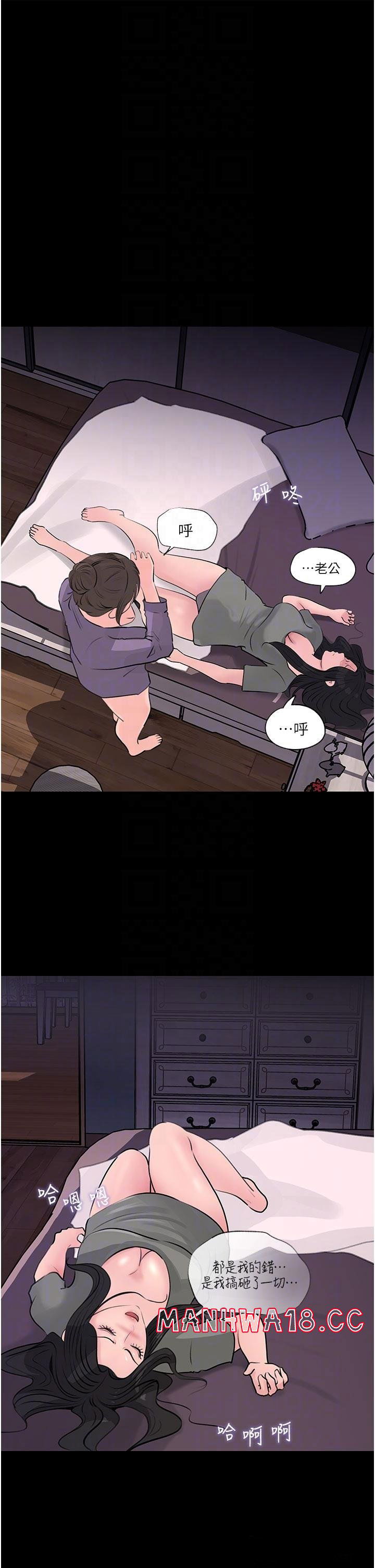 in-my-sister-in-law-raw-chap-35-8