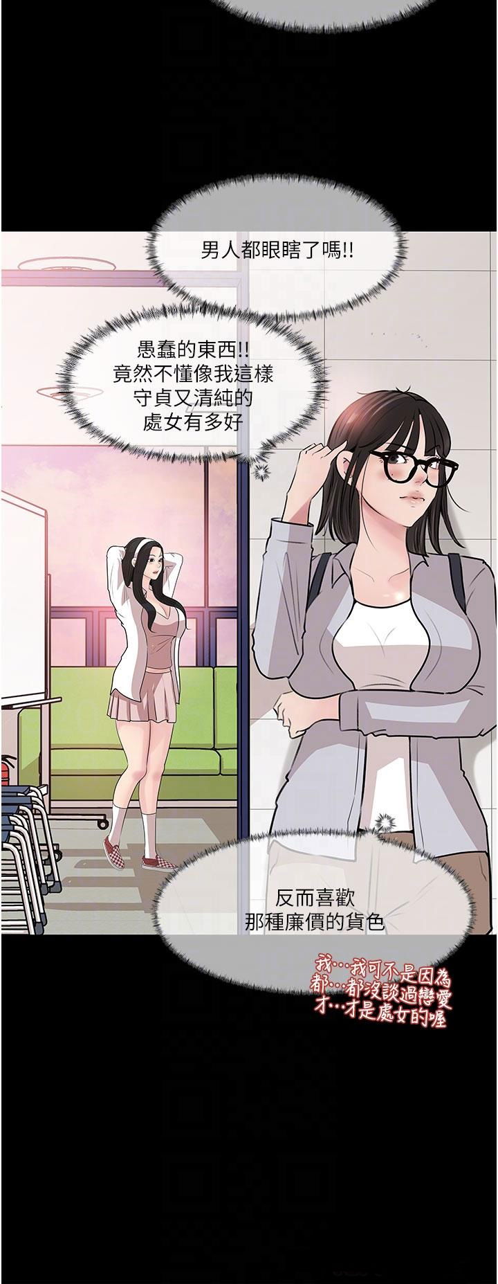 in-my-sister-in-law-raw-chap-36-9