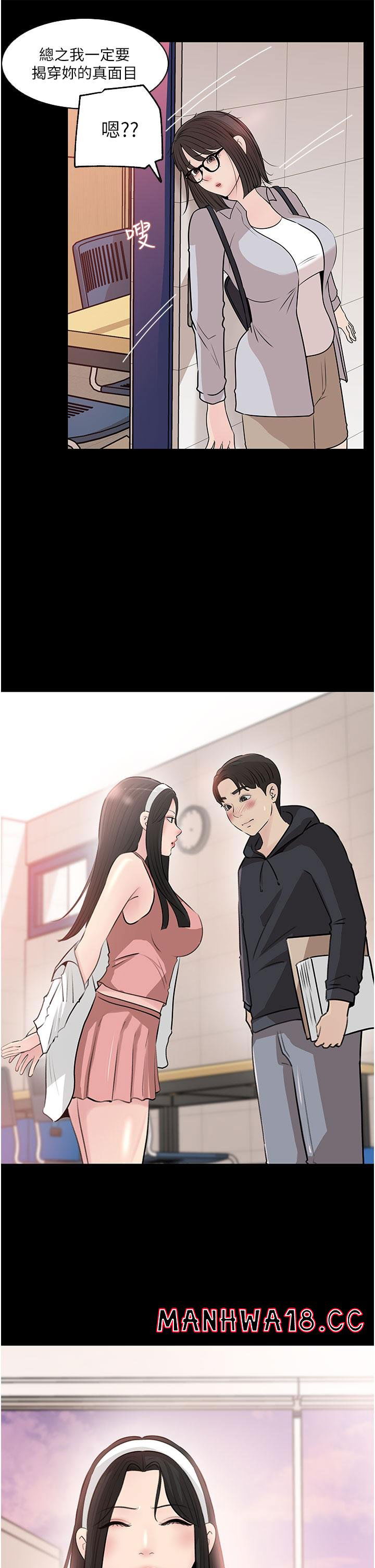 in-my-sister-in-law-raw-chap-36-10