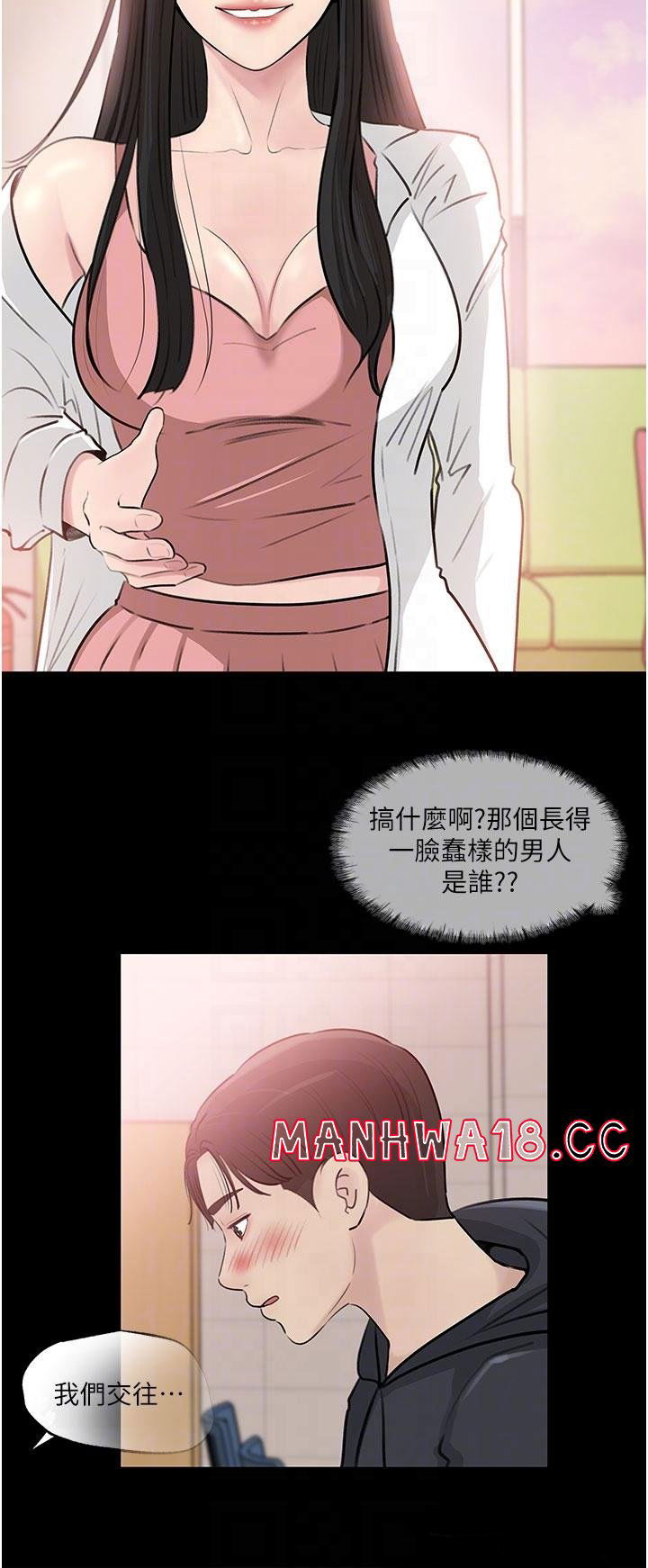 in-my-sister-in-law-raw-chap-36-11