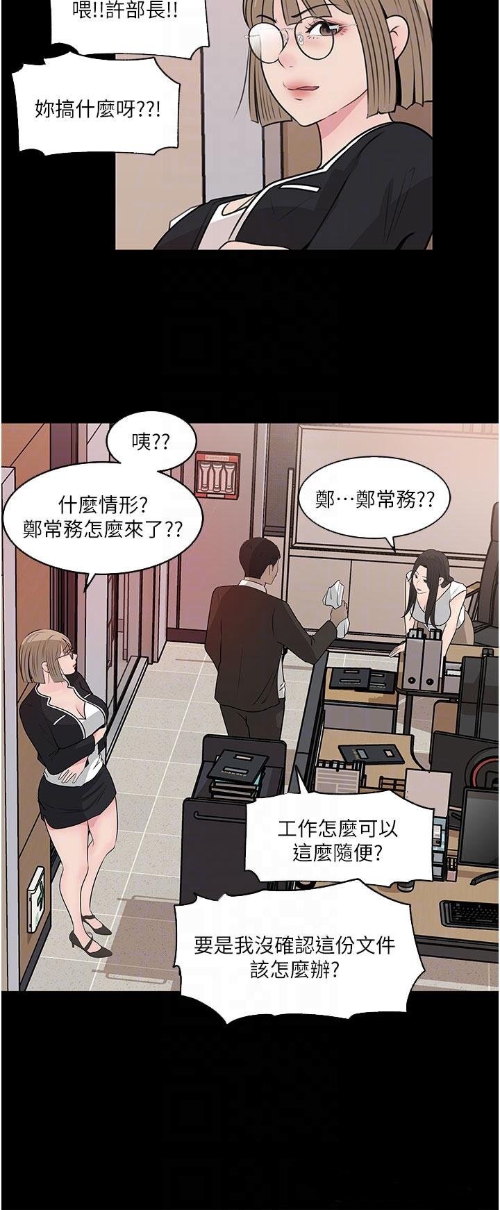 in-my-sister-in-law-raw-chap-36-13