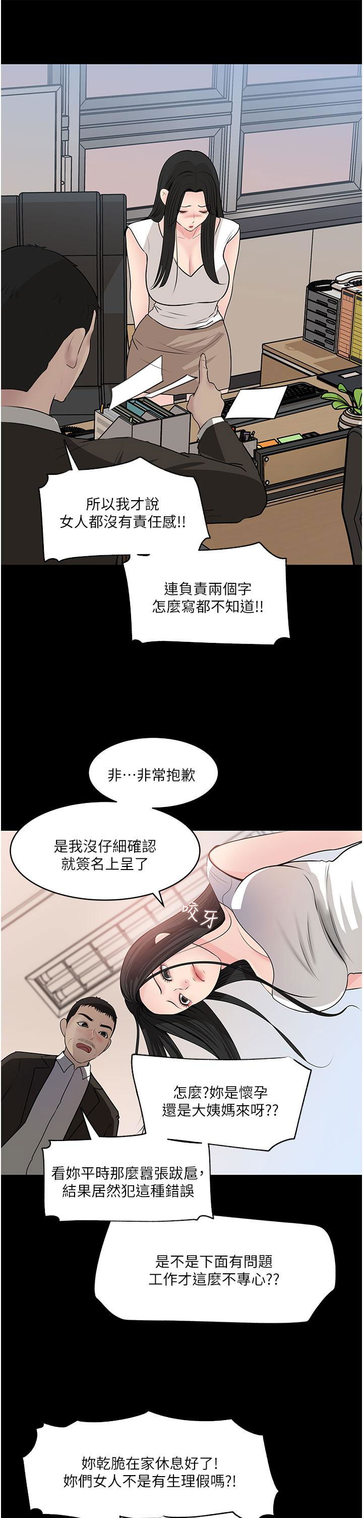 in-my-sister-in-law-raw-chap-36-14
