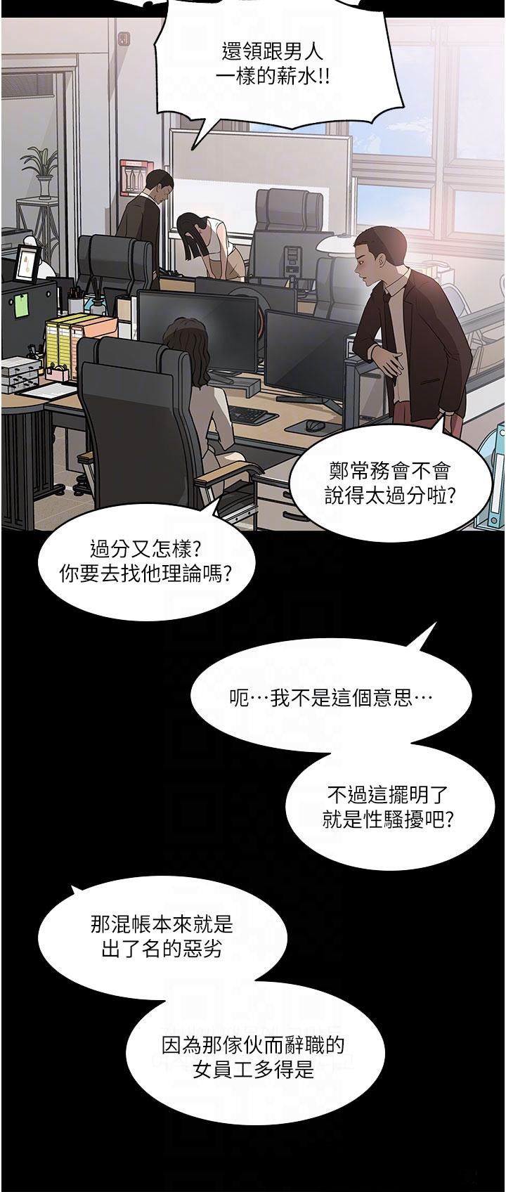 in-my-sister-in-law-raw-chap-36-15