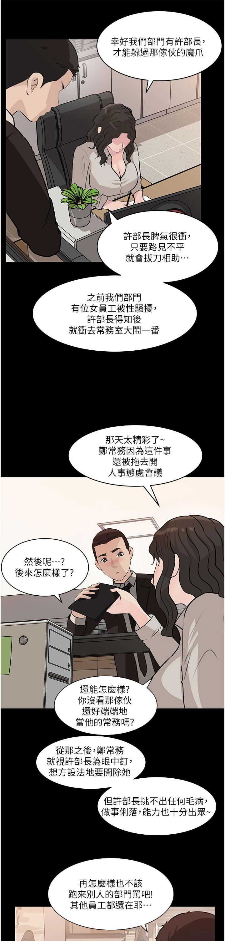 in-my-sister-in-law-raw-chap-36-16