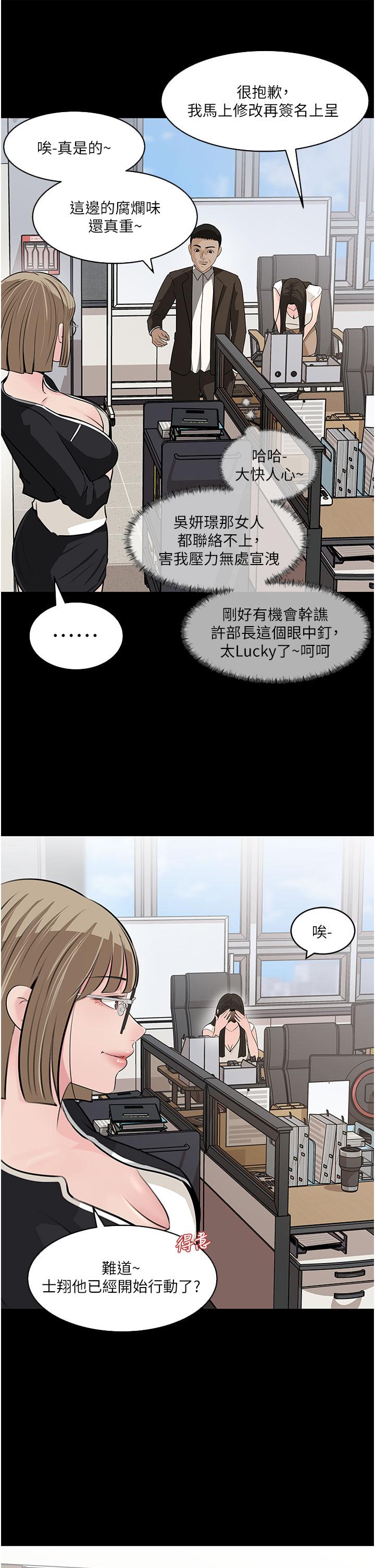 in-my-sister-in-law-raw-chap-36-18