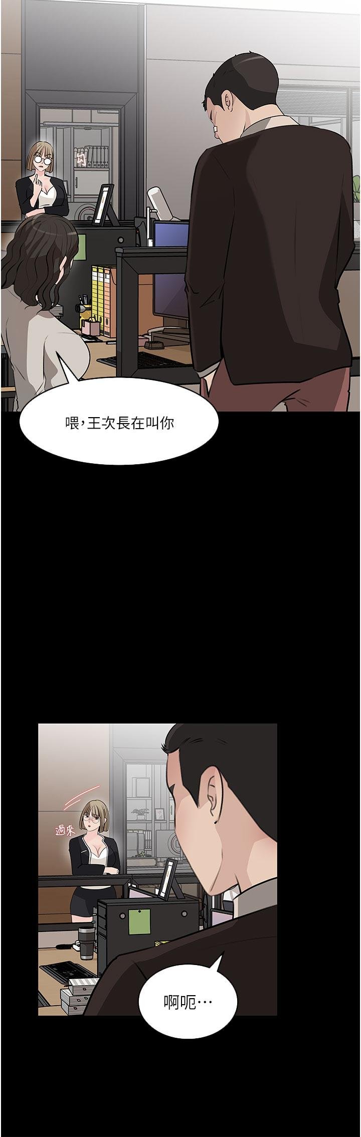 in-my-sister-in-law-raw-chap-36-19