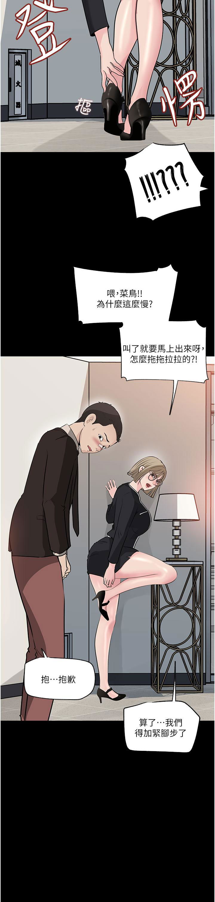 in-my-sister-in-law-raw-chap-36-23