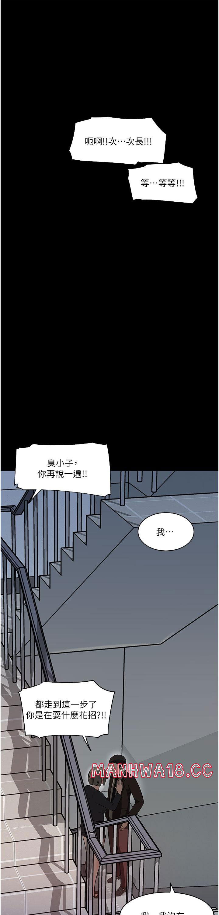 in-my-sister-in-law-raw-chap-36-27