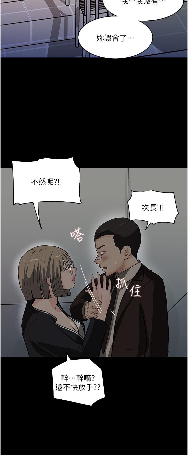 in-my-sister-in-law-raw-chap-36-28