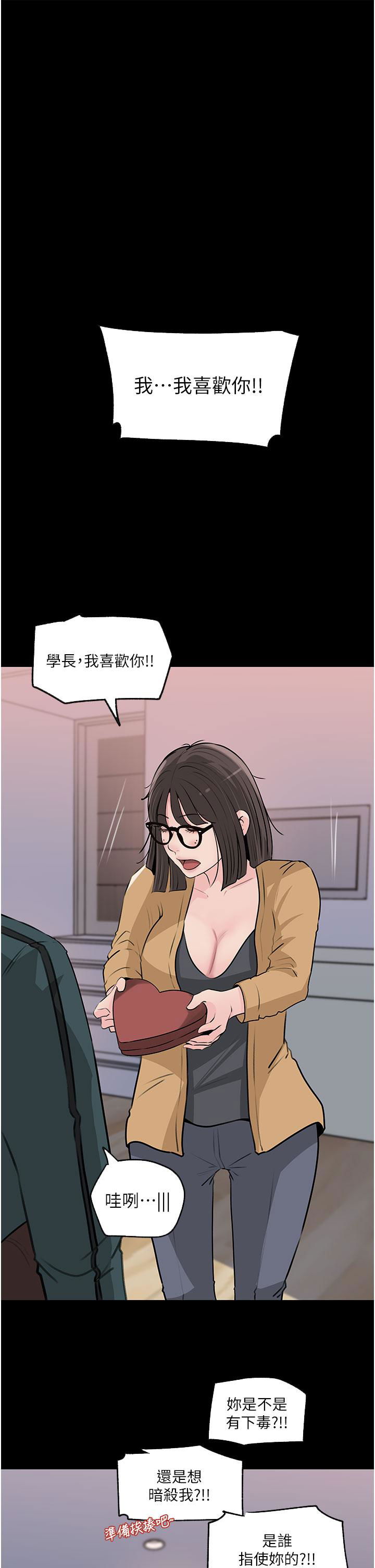 in-my-sister-in-law-raw-chap-36-2