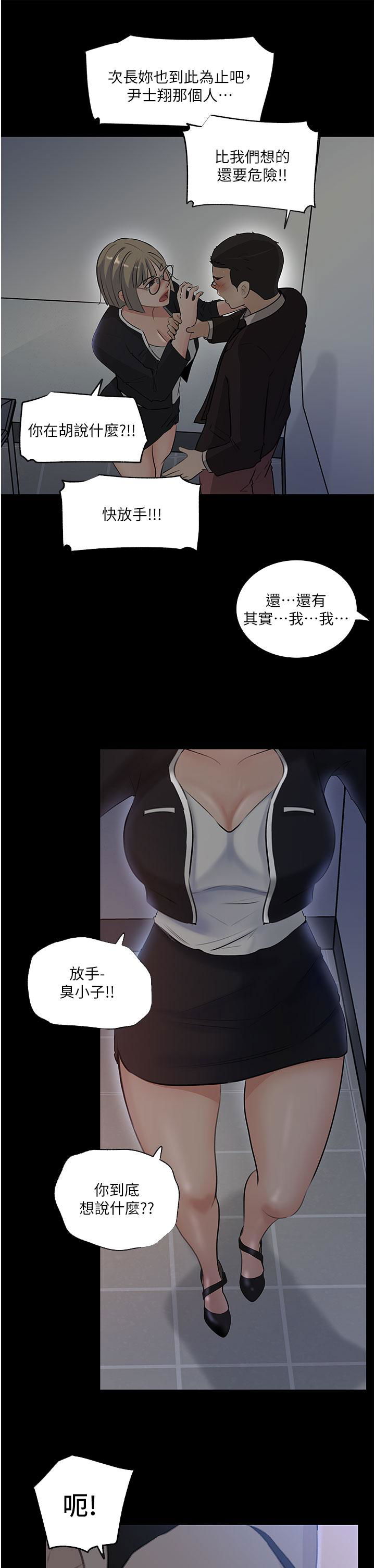in-my-sister-in-law-raw-chap-36-29