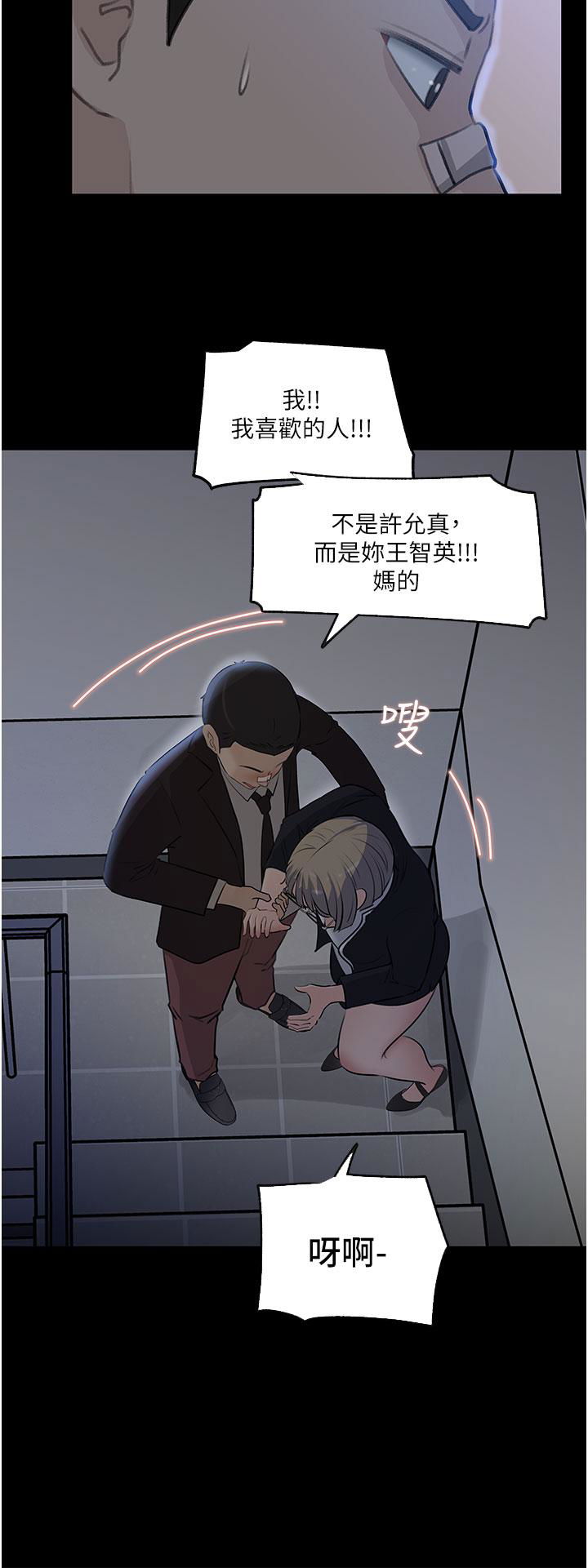 in-my-sister-in-law-raw-chap-36-30