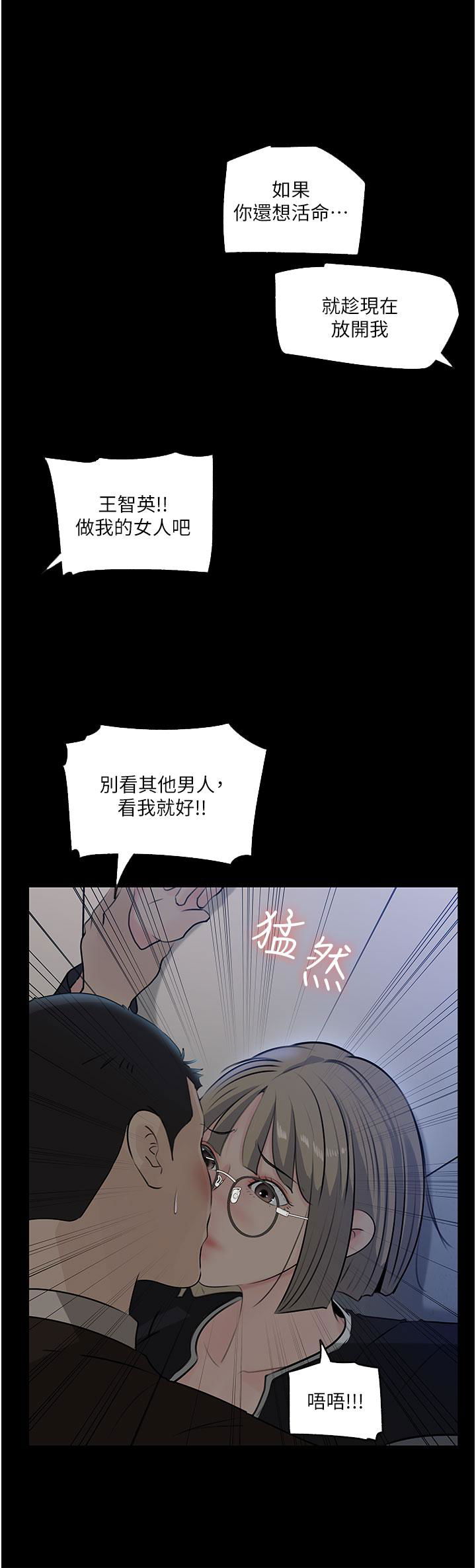 in-my-sister-in-law-raw-chap-36-32