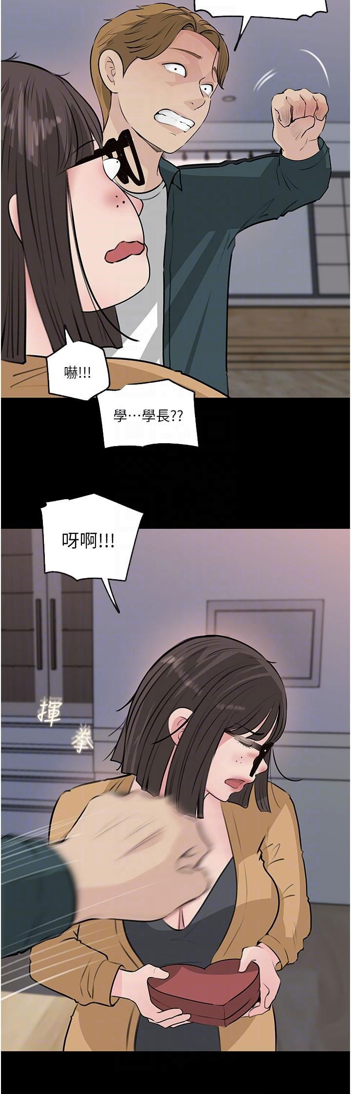 in-my-sister-in-law-raw-chap-36-3