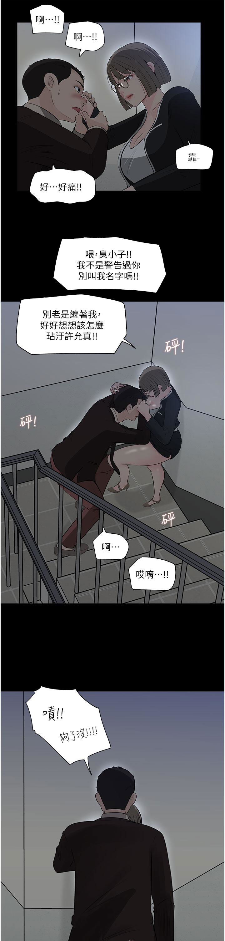 in-my-sister-in-law-raw-chap-36-39