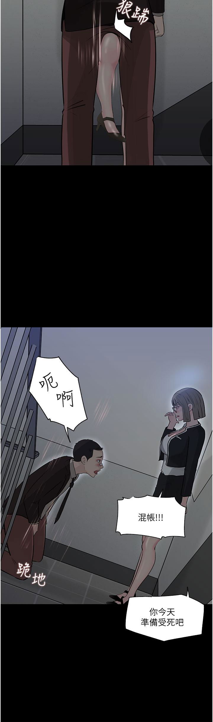 in-my-sister-in-law-raw-chap-36-40