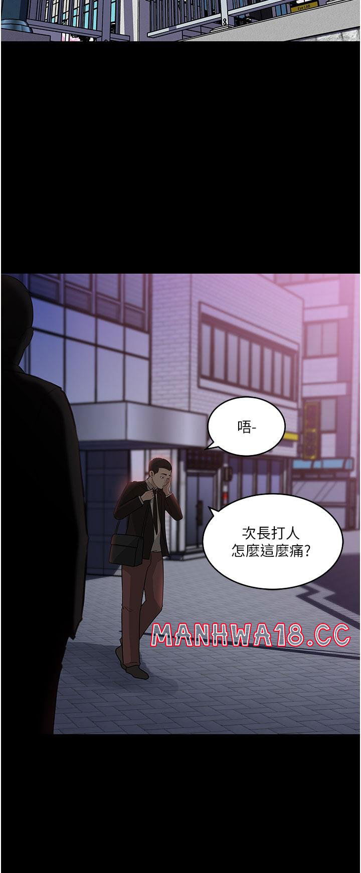 in-my-sister-in-law-raw-chap-36-42