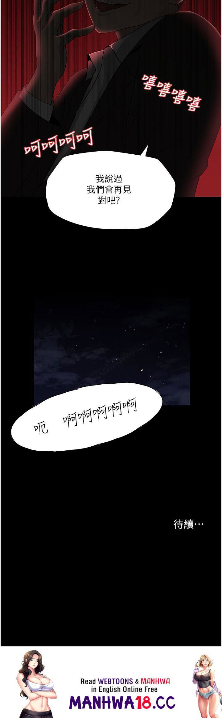 in-my-sister-in-law-raw-chap-36-46