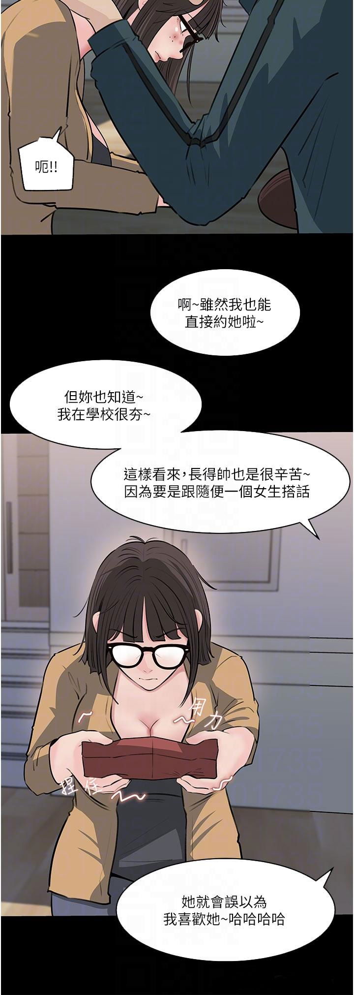 in-my-sister-in-law-raw-chap-36-5