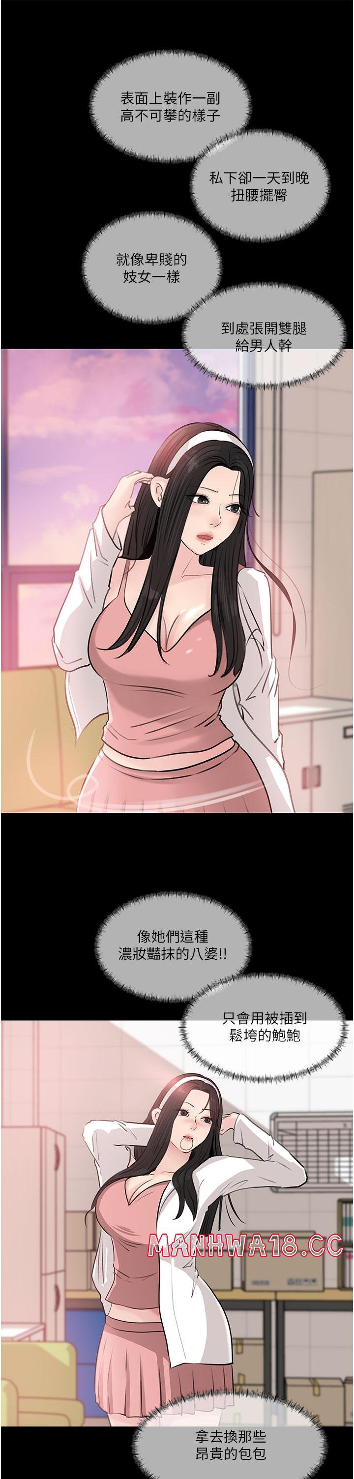 in-my-sister-in-law-raw-chap-36-8