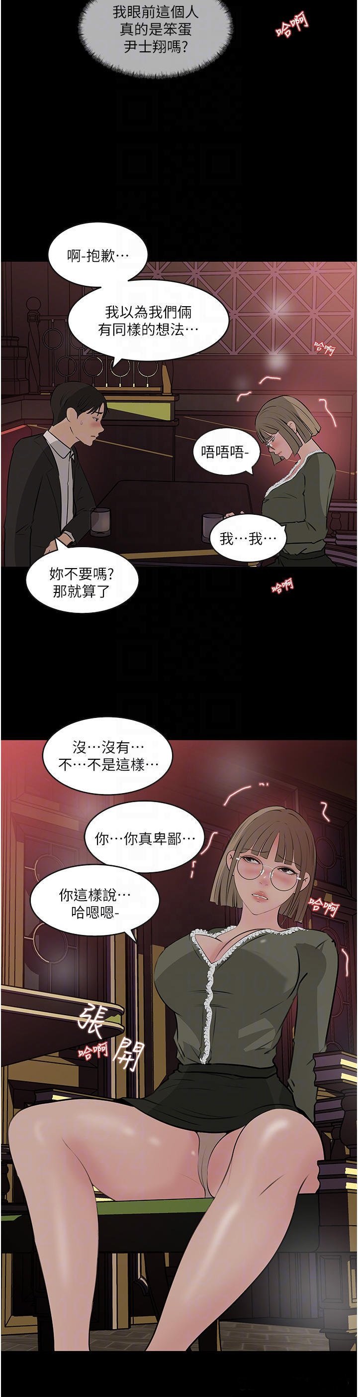 in-my-sister-in-law-raw-chap-37-9