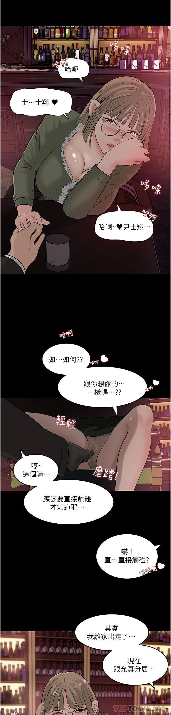 in-my-sister-in-law-raw-chap-37-10