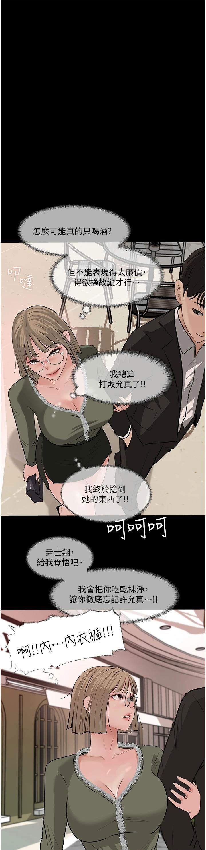 in-my-sister-in-law-raw-chap-37-12