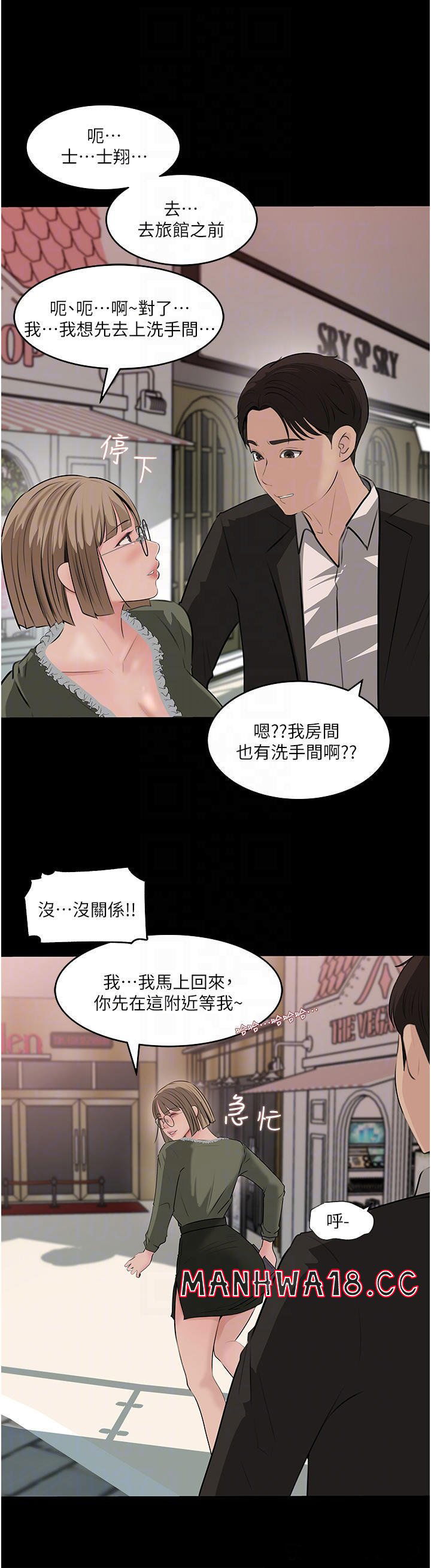in-my-sister-in-law-raw-chap-37-13
