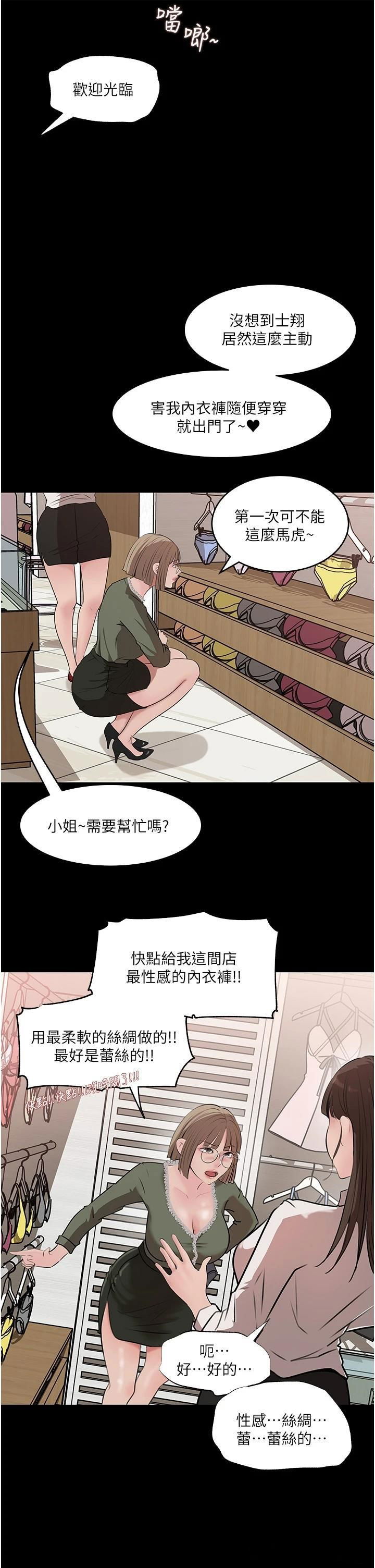 in-my-sister-in-law-raw-chap-37-14