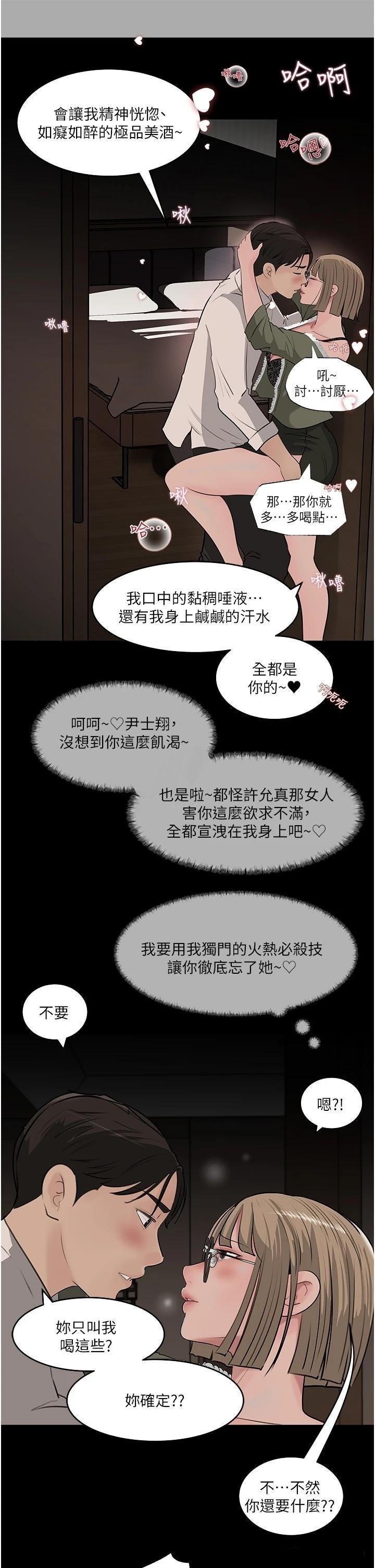 in-my-sister-in-law-raw-chap-37-18