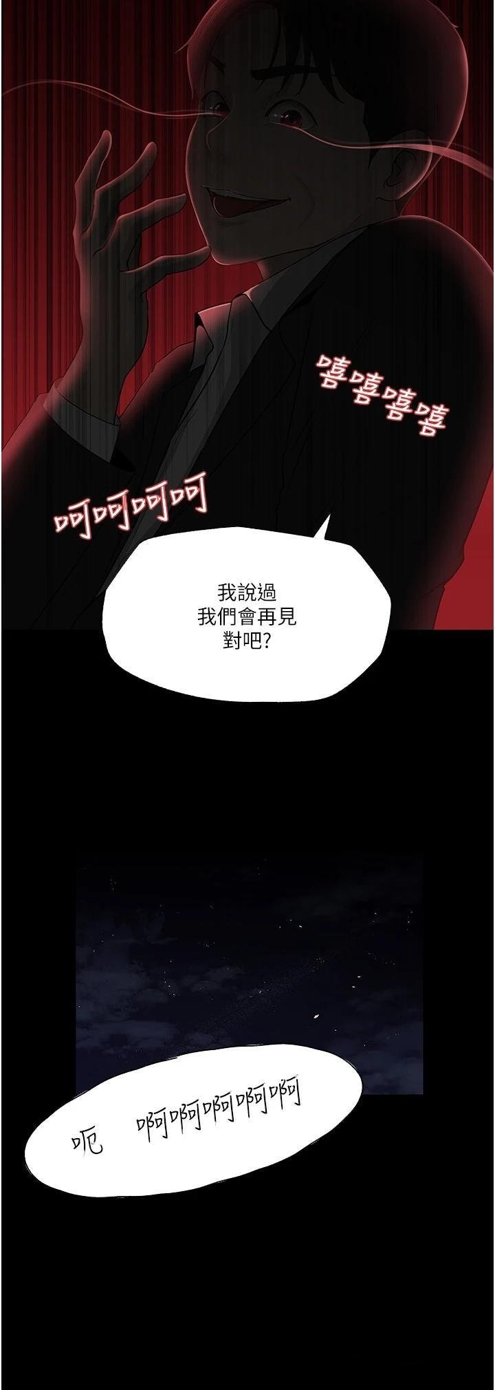in-my-sister-in-law-raw-chap-37-1