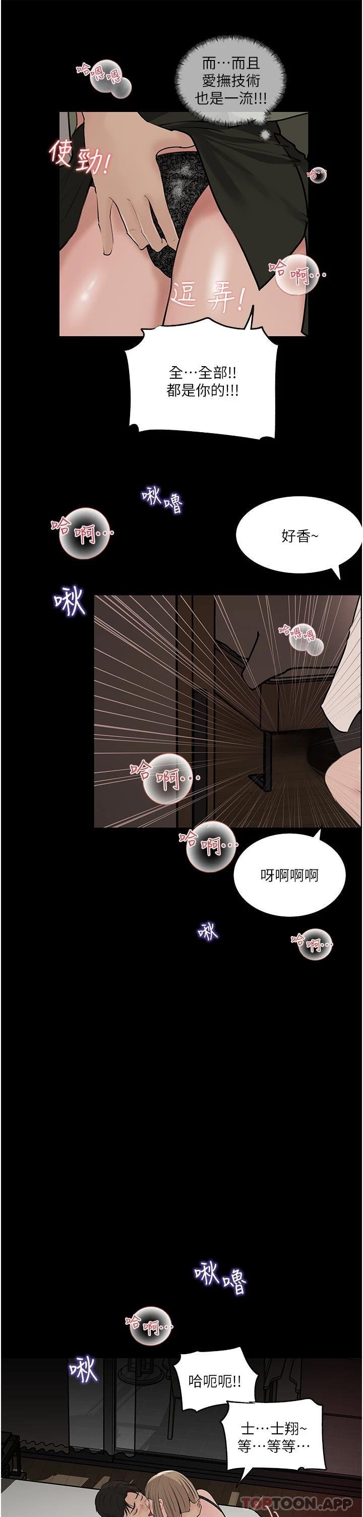 in-my-sister-in-law-raw-chap-37-20
