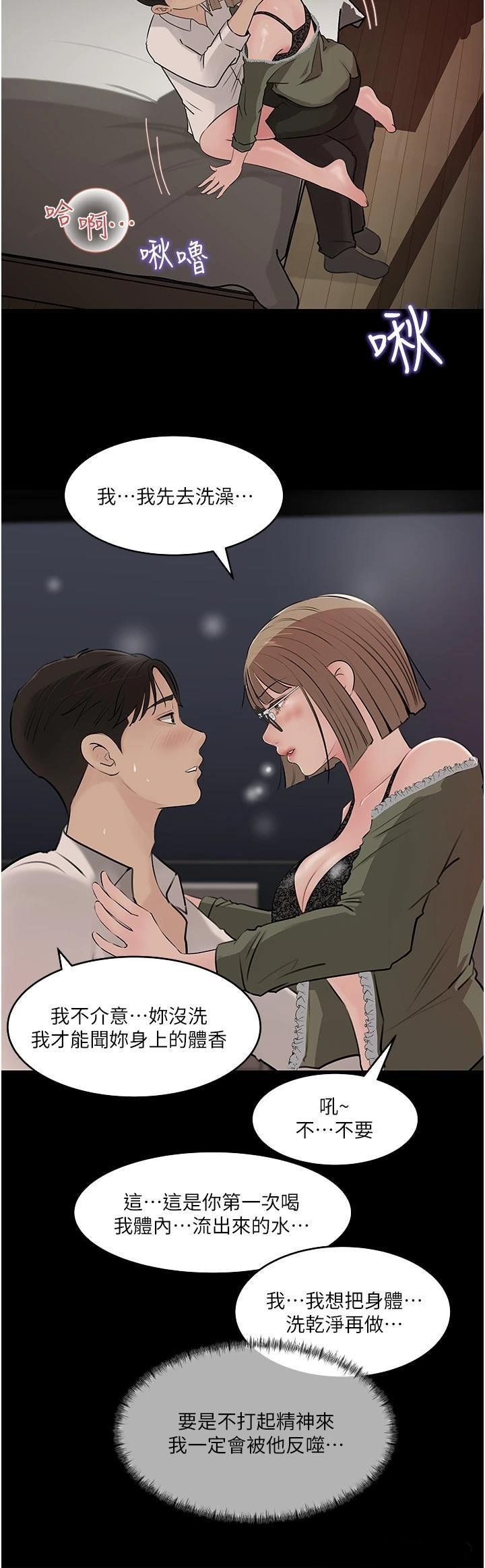in-my-sister-in-law-raw-chap-37-21