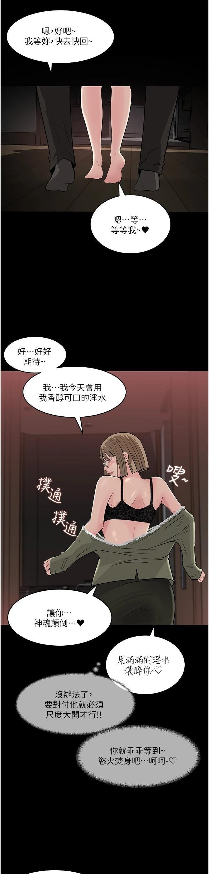 in-my-sister-in-law-raw-chap-37-22