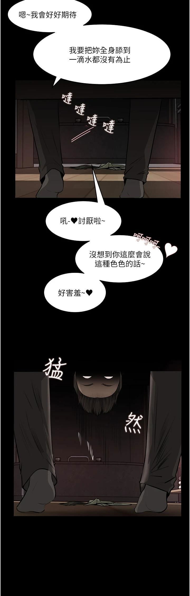 in-my-sister-in-law-raw-chap-37-23
