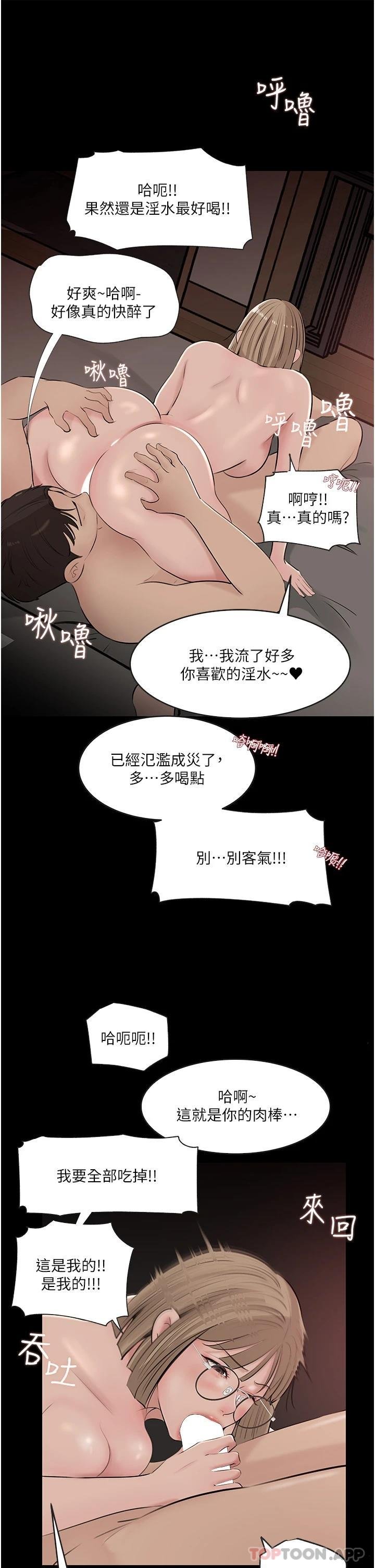 in-my-sister-in-law-raw-chap-37-37