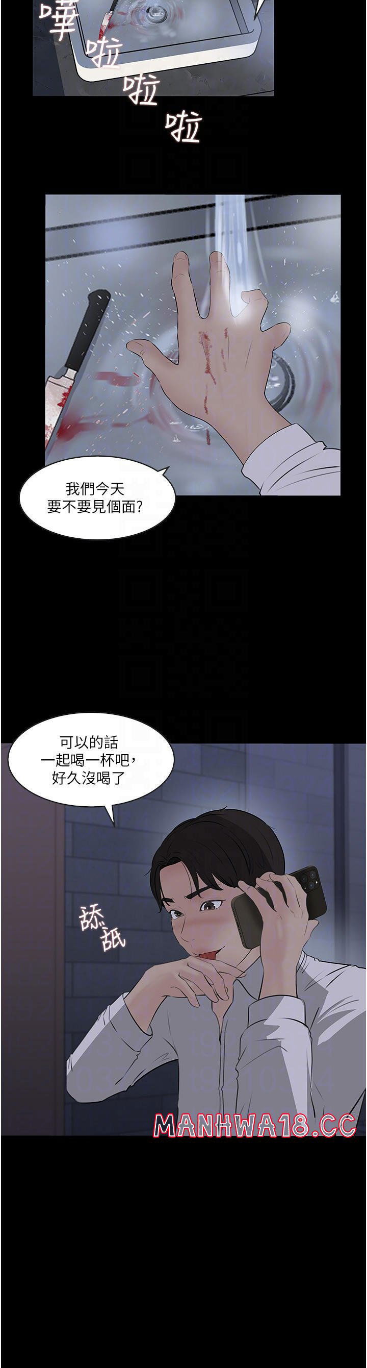 in-my-sister-in-law-raw-chap-37-3