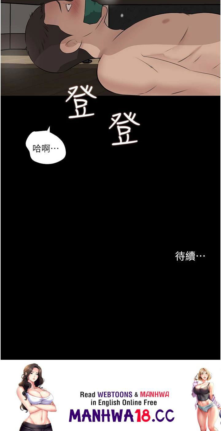 in-my-sister-in-law-raw-chap-37-42