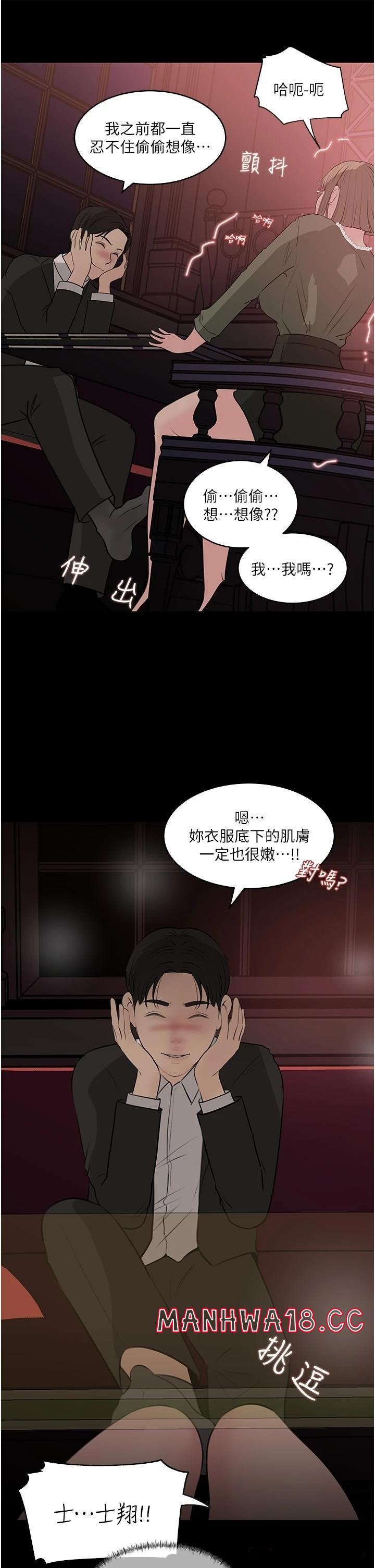 in-my-sister-in-law-raw-chap-37-8
