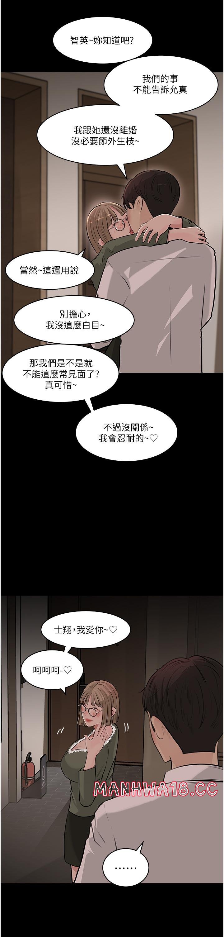 in-my-sister-in-law-raw-chap-38-14