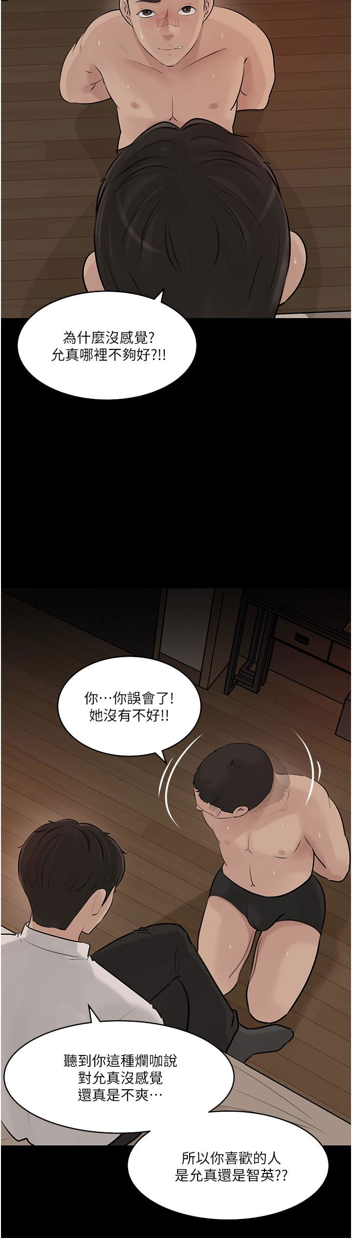 in-my-sister-in-law-raw-chap-38-19