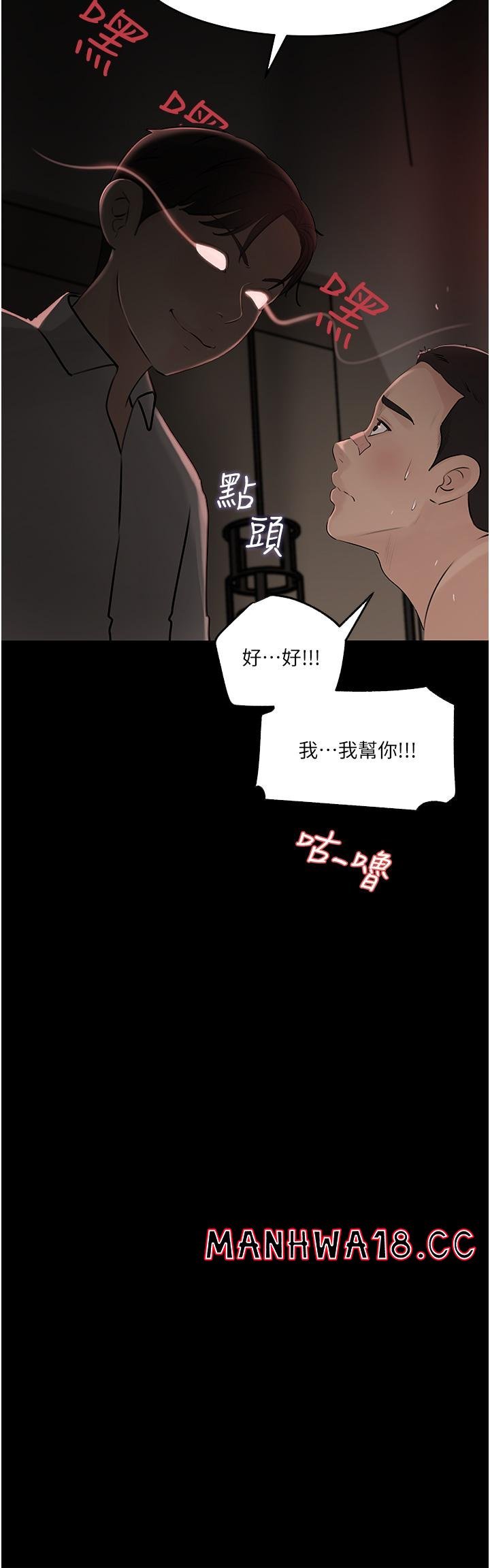 in-my-sister-in-law-raw-chap-38-21