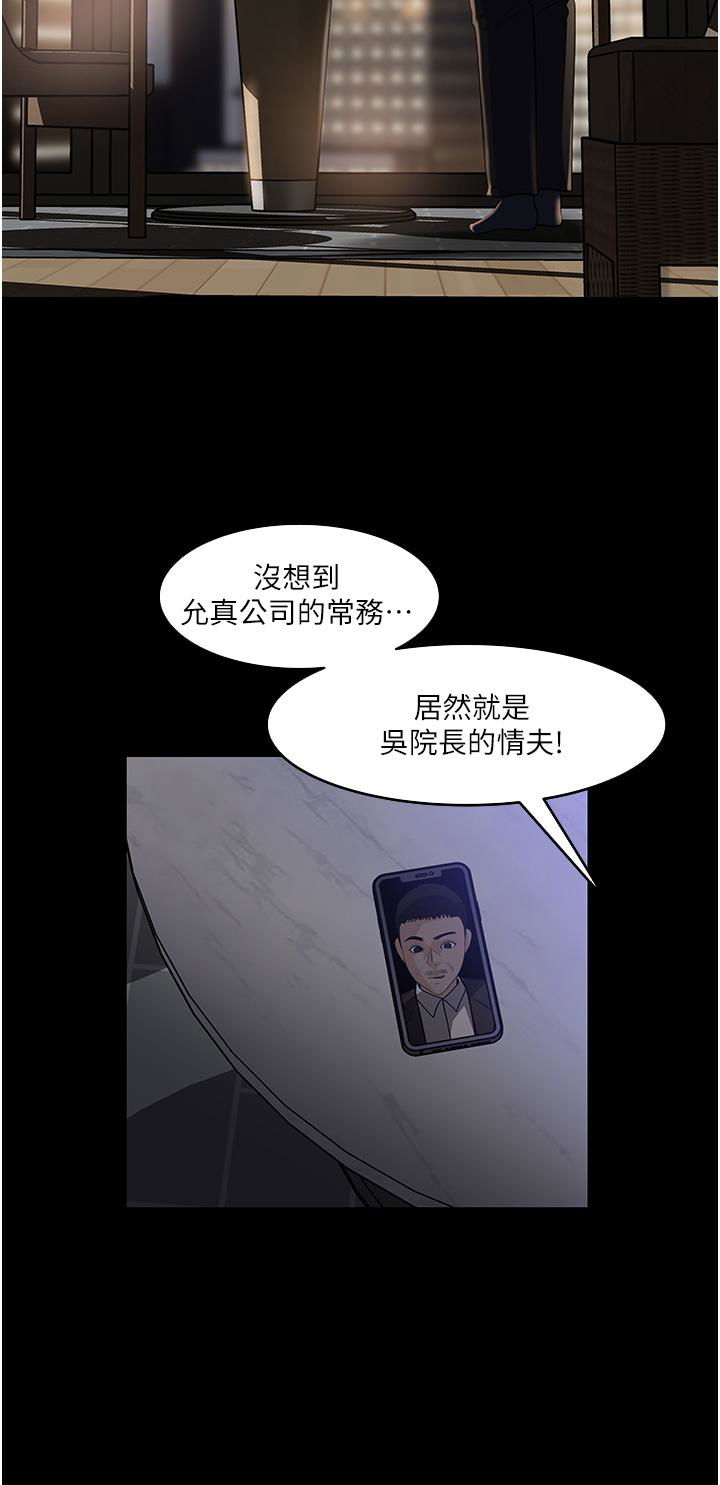 in-my-sister-in-law-raw-chap-38-23