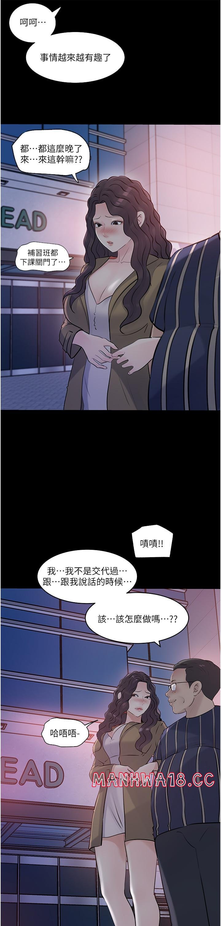 in-my-sister-in-law-raw-chap-38-24