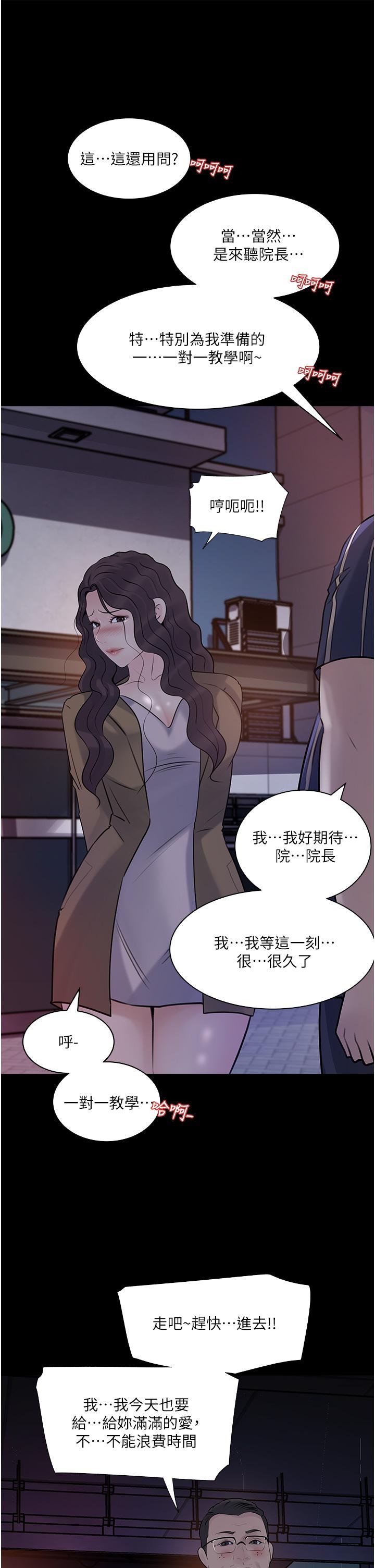 in-my-sister-in-law-raw-chap-38-26